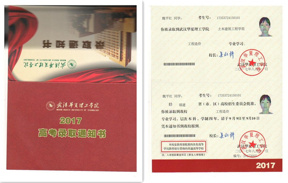 福建易順建筑工程有限公司2017年第一屆：“金秋助學(xué)，學(xué)子圓夢，誠信你我，感恩社會”