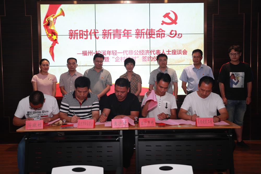 由（縣委常委、政法委書記）官雄主持、黃美萍（縣委書記）蘇建旗（縣長）參加“村企結對、真情幫扶”簽約授牌儀式、