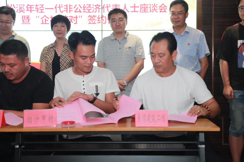 由（縣委常委、政法委書記）官雄主持、黃美萍（縣委書記）蘇建旗（縣長）參加“村企結對、真情幫扶”簽約授牌儀式、