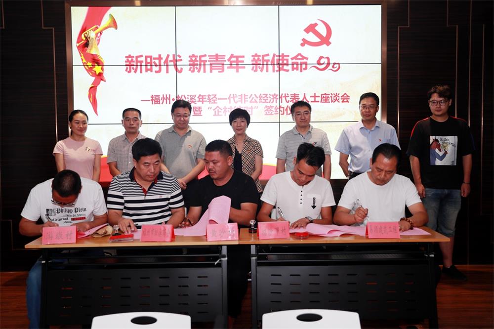 由（縣委常委、政法委書記）官雄主持、黃美萍（縣委書記）蘇建旗（縣長）參加“村企結對、真情幫扶”簽約授牌儀式、