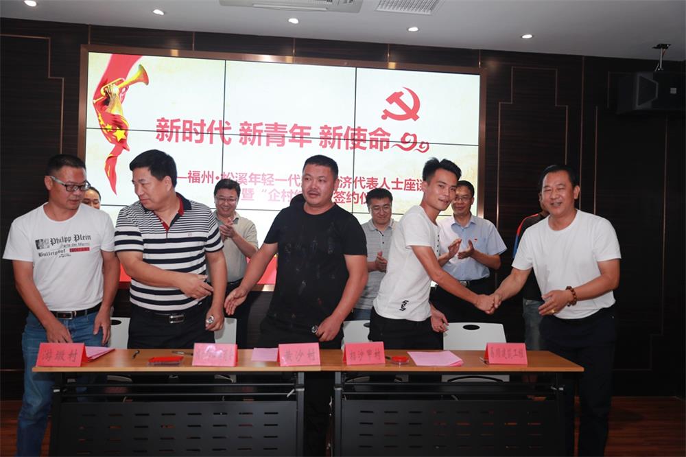 由（縣委常委、政法委書記）官雄主持、黃美萍（縣委書記）蘇建旗（縣長）參加“村企結對、真情幫扶”簽約授牌儀式、