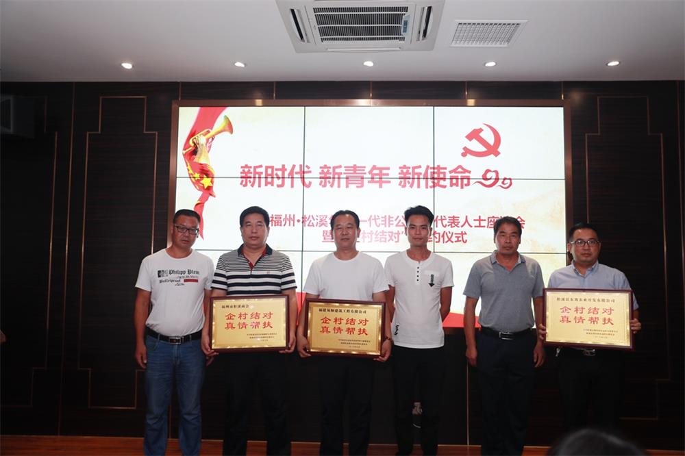 由（縣委常委、政法委書記）官雄主持、黃美萍（縣委書記）蘇建旗（縣長）參加“村企結對、真情幫扶”簽約授牌儀式、