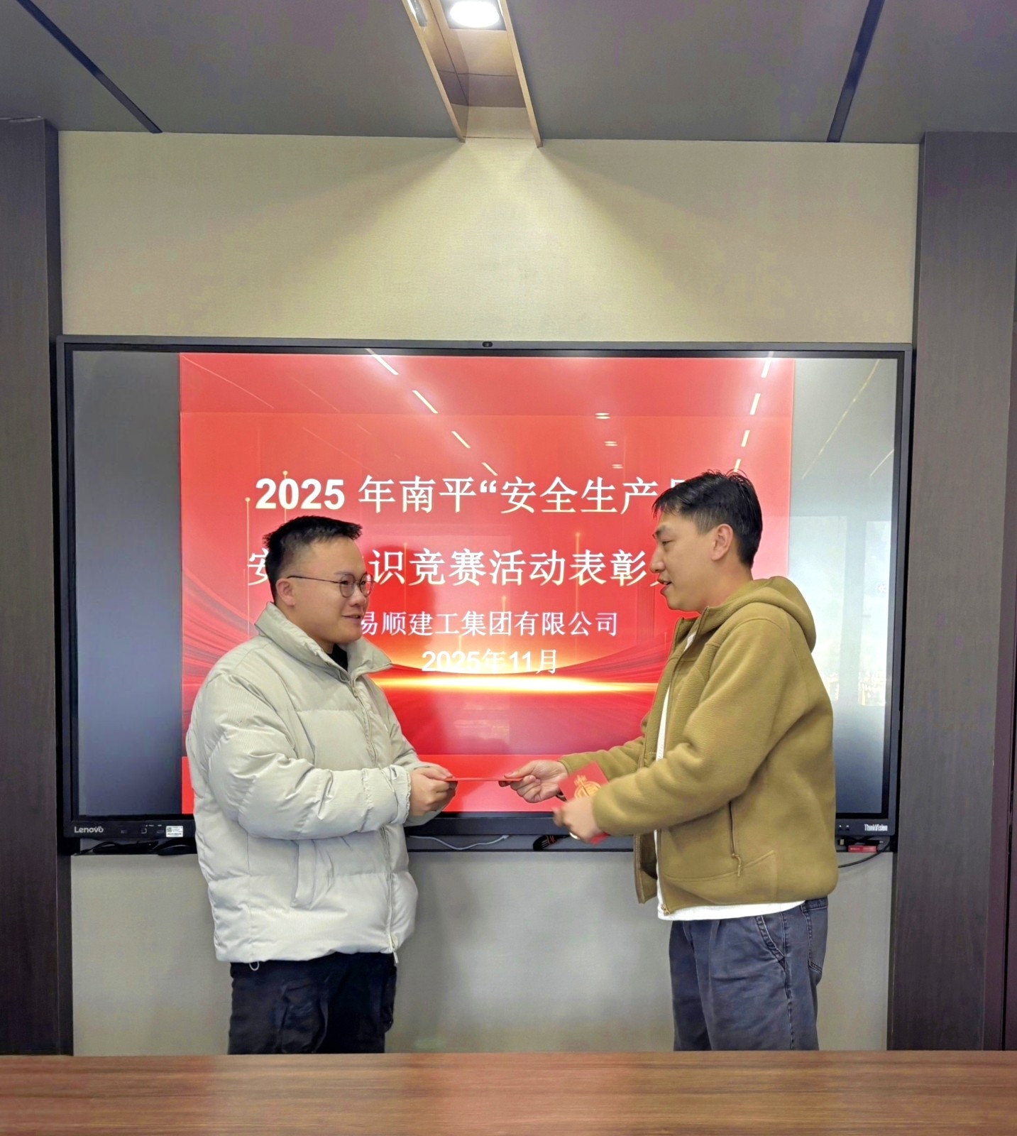 熱烈祝賀我司員工在2025年南平“安全生產(chǎn)月”安全知識(shí)競(jìng)賽活動(dòng)奪獎(jiǎng)