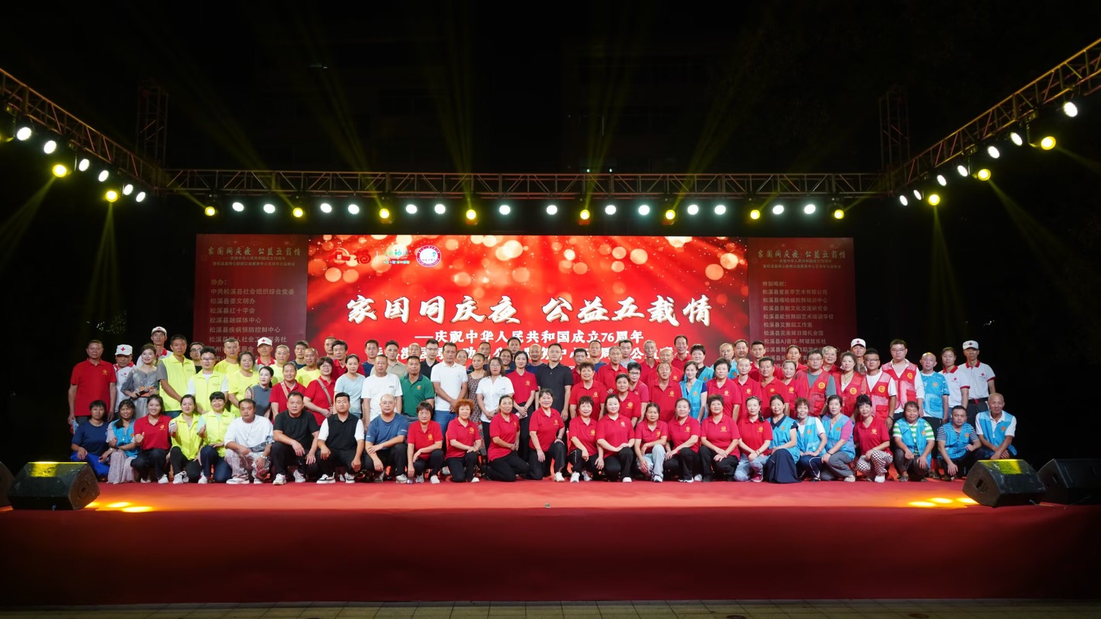 喜報(bào)！易順建工集團(tuán)有限公司榮獲松溪縣同心助困公益服務(wù)中心2023——2024年度“愛心企業(yè)”