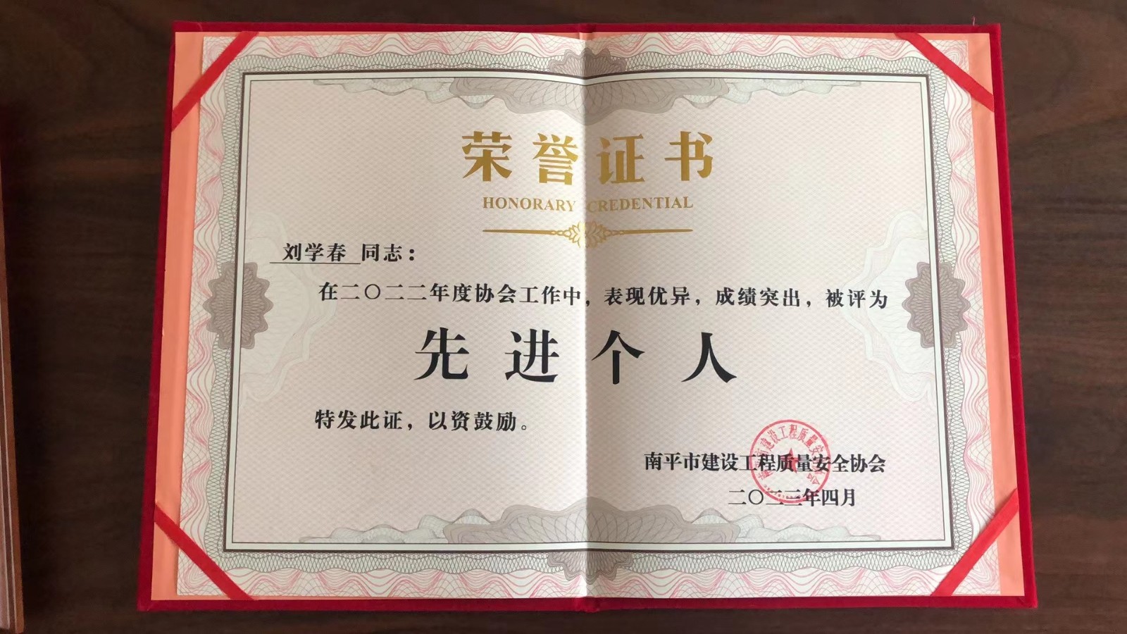 喜報！易順建工集團有限公司喜獲“2022年度先進會員單位”榮譽稱號